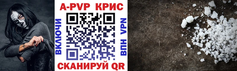 APVP кристаллы  сколько стоит  Цимлянск 