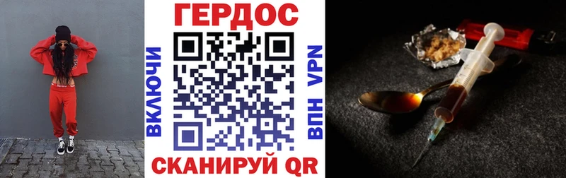 ГЕРОИН VHQ Цимлянск