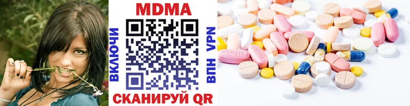MDMA кристаллы Цимлянск