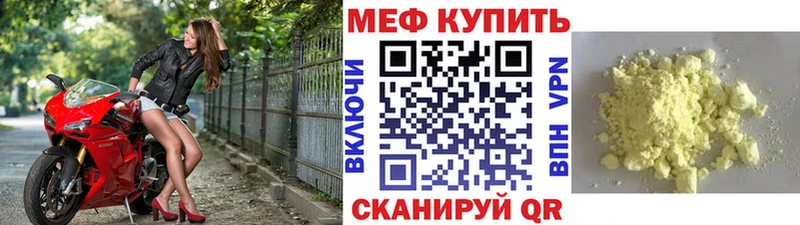 МЕФ 4 MMC  купить наркотик  Цимлянск 