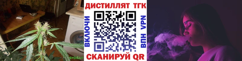 Дистиллят ТГК THC oil цена наркотик Цимлянск